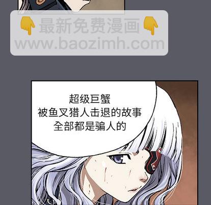 深海獸 - 第16話(2/2) - 3