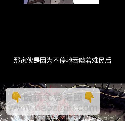 深海獸 - 第16話(2/2) - 1