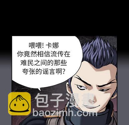 深海獸 - 第16話(2/2) - 3