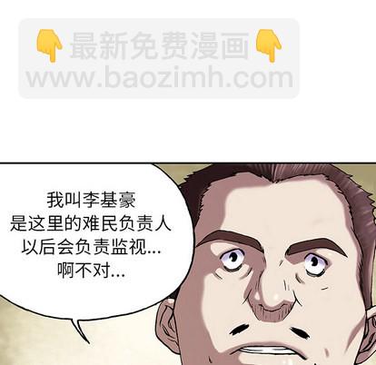 深海獸 - 第16話(1/2) - 8