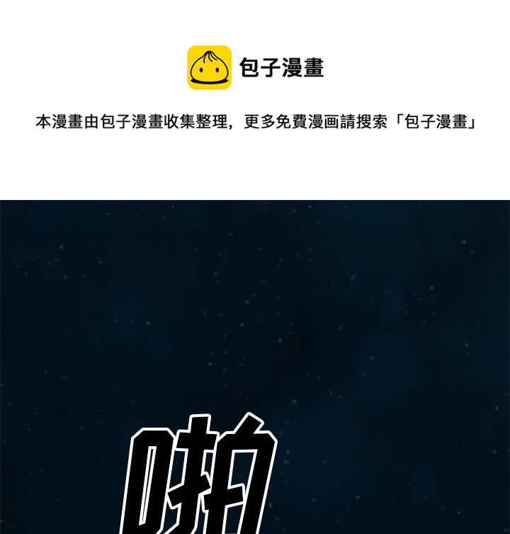 深海獸 - 第 150 話(1/2) - 1