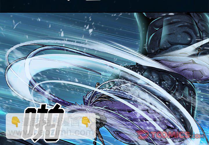 深海獸 - 第 150 話(1/2) - 2