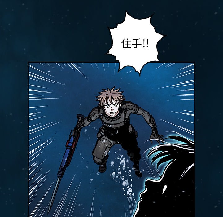 深海獸 - 第 150 話(1/2) - 5