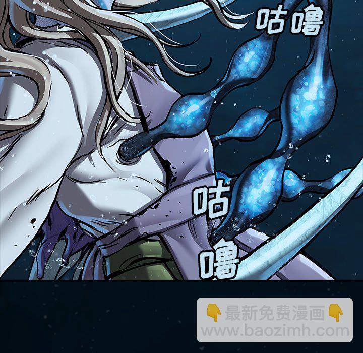 深海獸 - 第 150 話(1/2) - 8