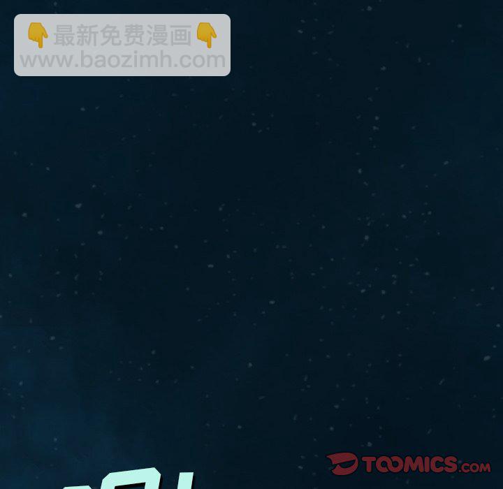 深海獸 - 第 150 話(1/2) - 8