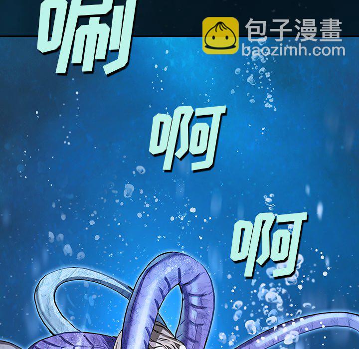 深海獸 - 第 150 話(1/2) - 1