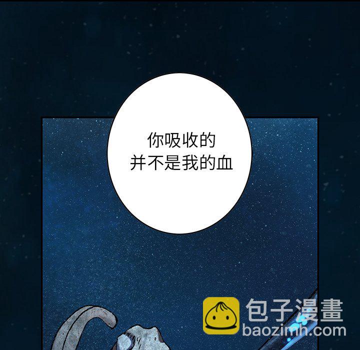 深海獸 - 第 150 話(1/2) - 1