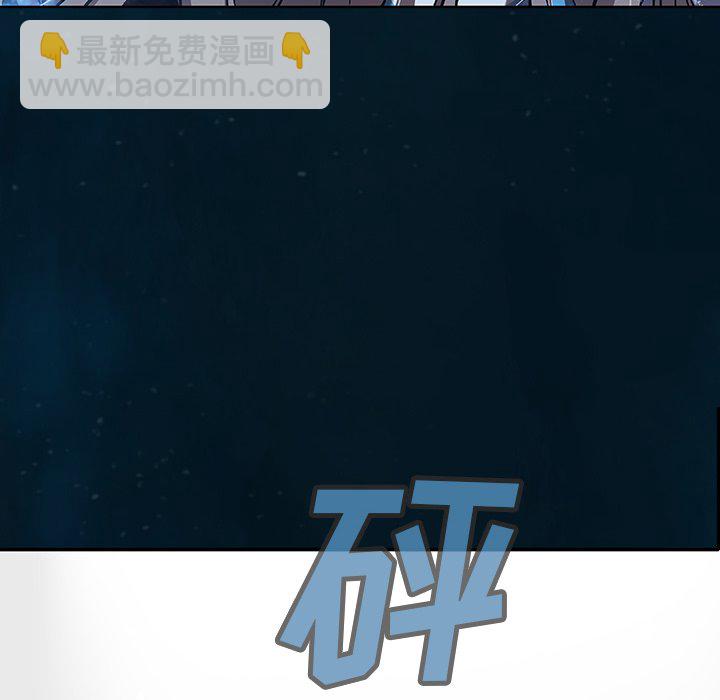 深海獸 - 第 150 話(1/2) - 6