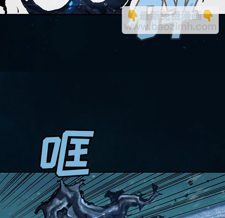 深海獸 - 第 150 話(1/2) - 1