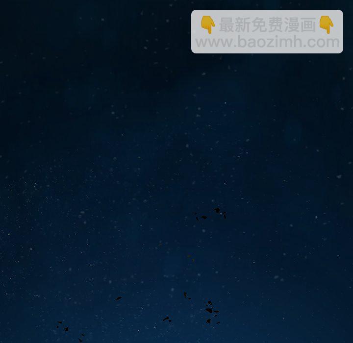 深海獸 - 第 150 話(2/2) - 5