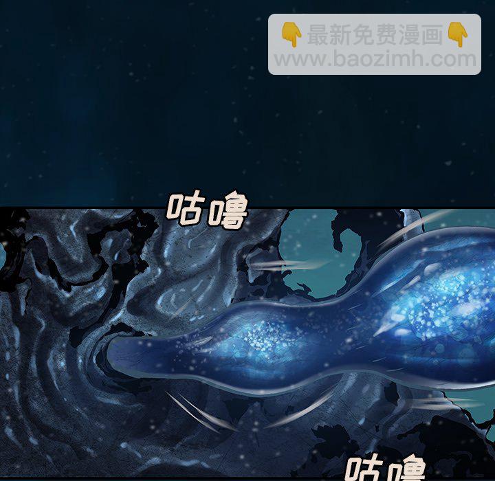 深海獸 - 第 150 話(2/2) - 1