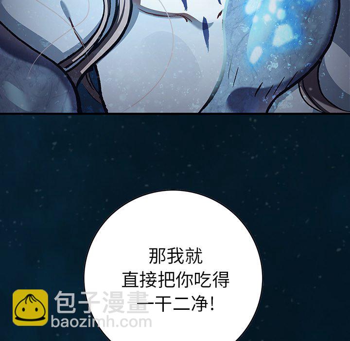 深海獸 - 第 150 話(2/2) - 4