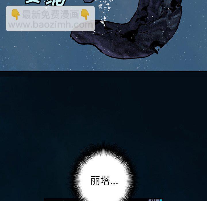 深海獸 - 第 150 話(2/2) - 1