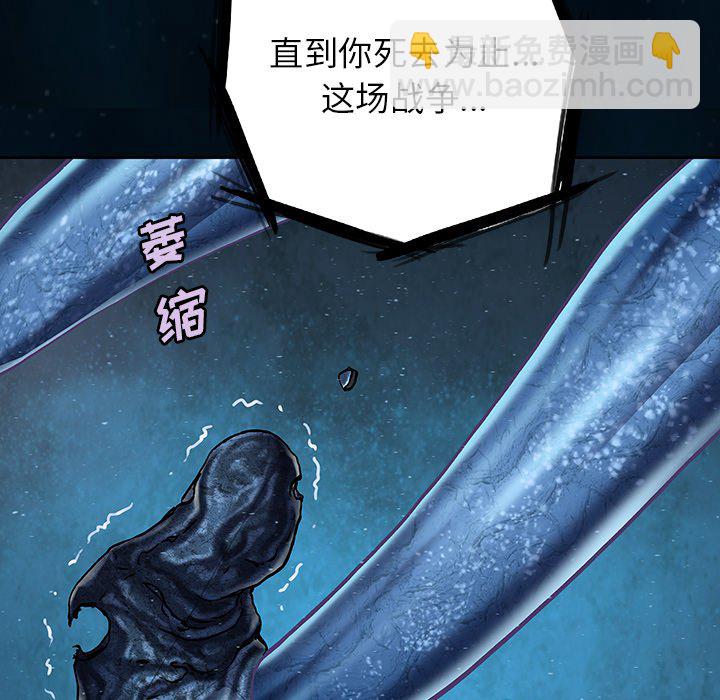 深海獸 - 第 150 話(2/2) - 4