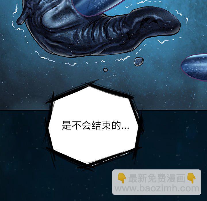 深海獸 - 第 150 話(2/2) - 5