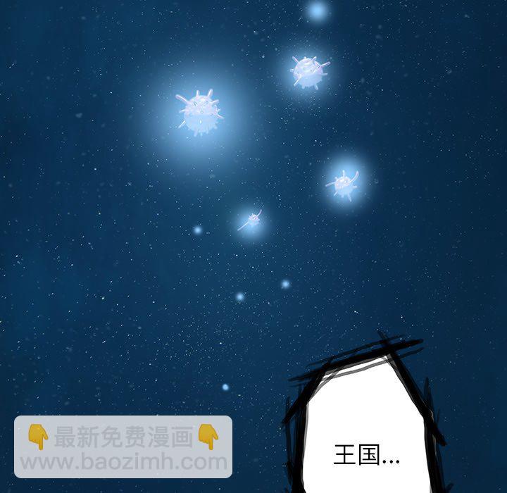 深海獸 - 第 150 話(2/2) - 3