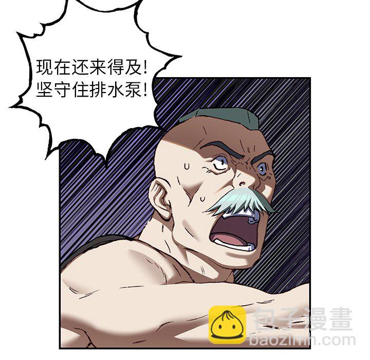 深海獸 - 第 150 話(2/2) - 1