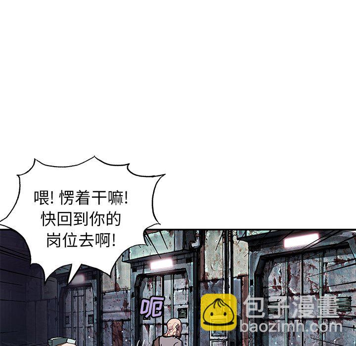 深海獸 - 第 150 話(2/2) - 2