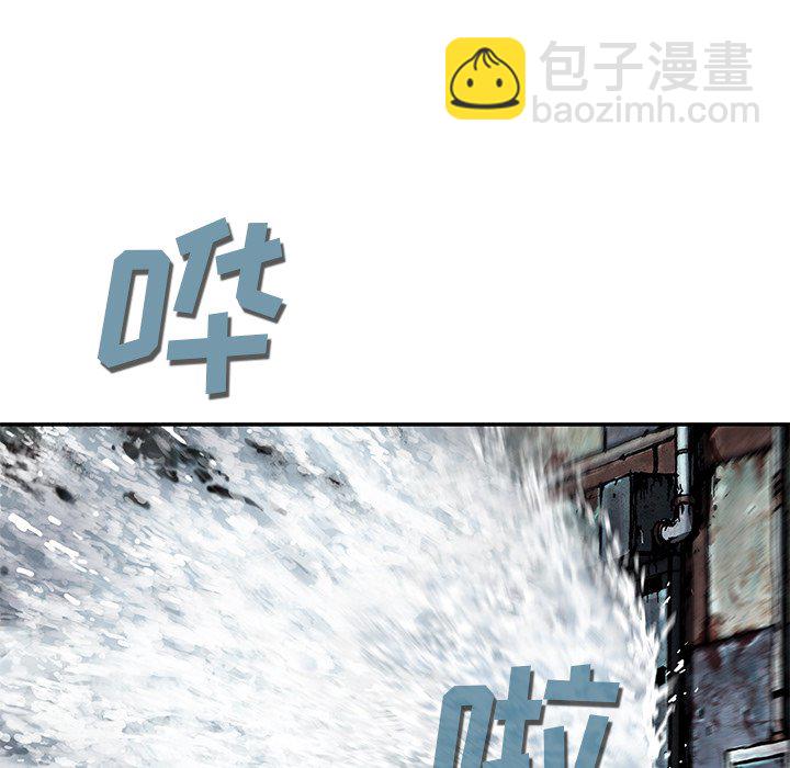 深海獸 - 第 150 話(2/2) - 5