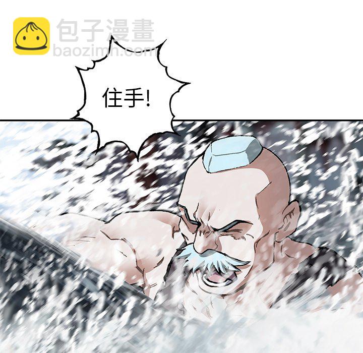 深海獸 - 第 150 話(2/2) - 7