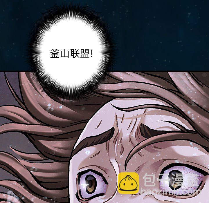 深海獸 - 第 150 話(2/2) - 1