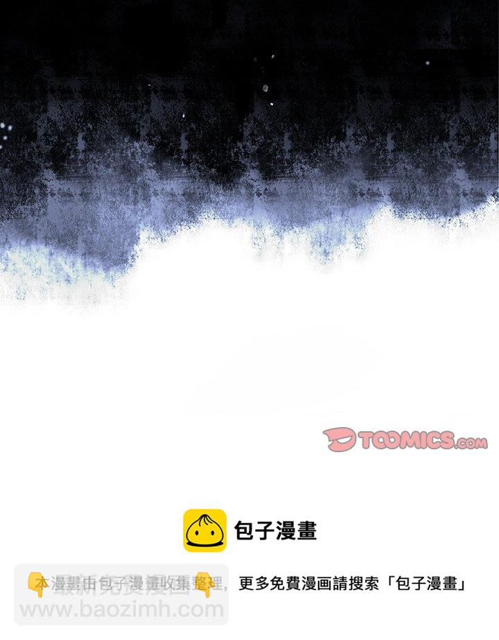 深海獸 - 第 150 話(2/2) - 4