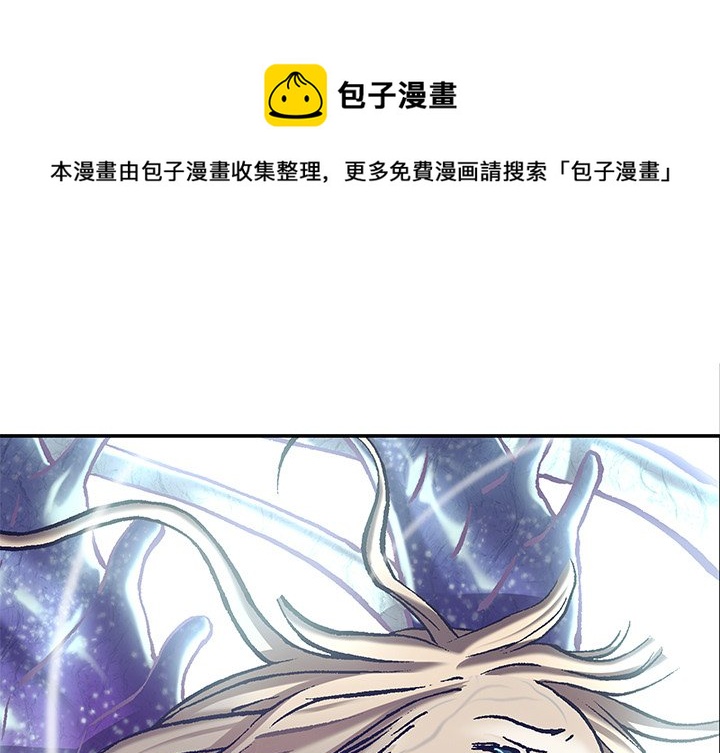 深海獸 - 第 152 話(1/3) - 1