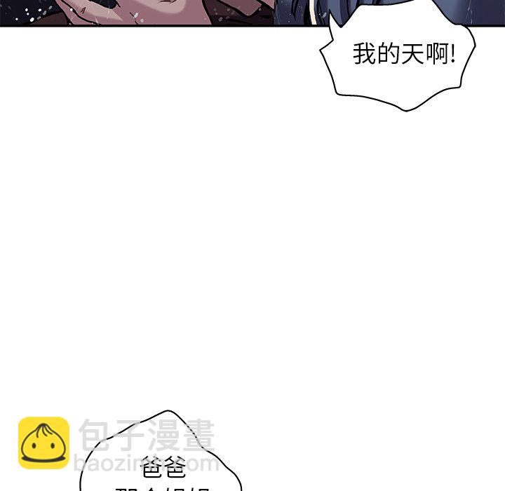 深海獸 - 第 152 話(2/3) - 6