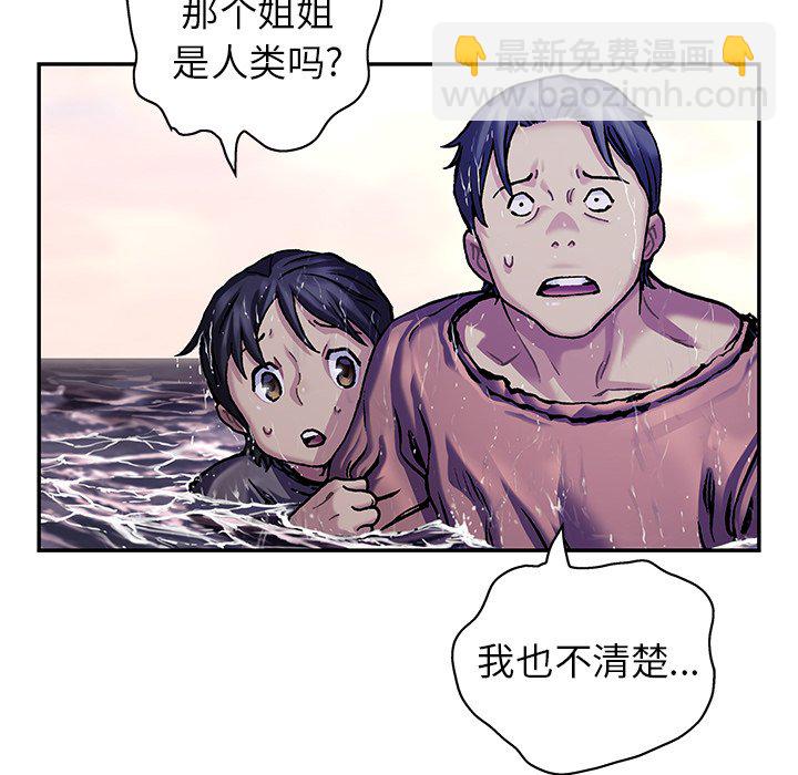 深海獸 - 第 152 話(3/3) - 2