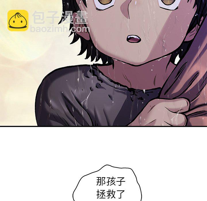 深海獸 - 第 152 話(3/3) - 1