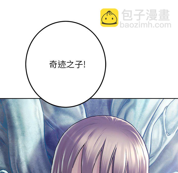 深海獸 - 第 152 話(3/3) - 3