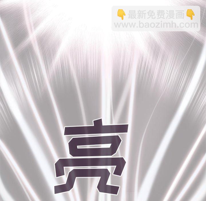 深海獸 - 第 152 話(1/3) - 5