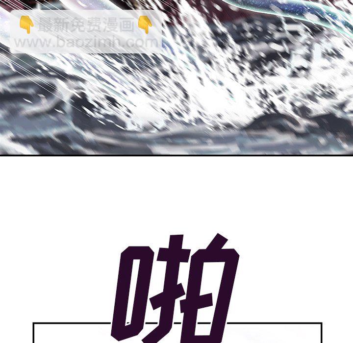 深海獸 - 第 152 話(1/3) - 5