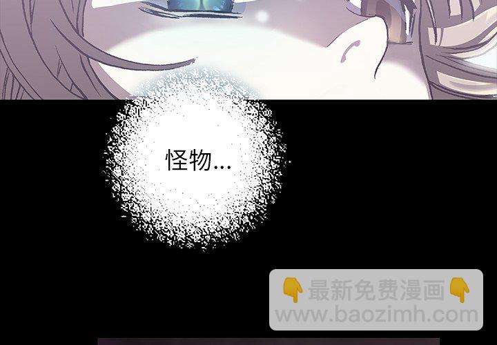 深海獸 - 第 152 話(1/3) - 4