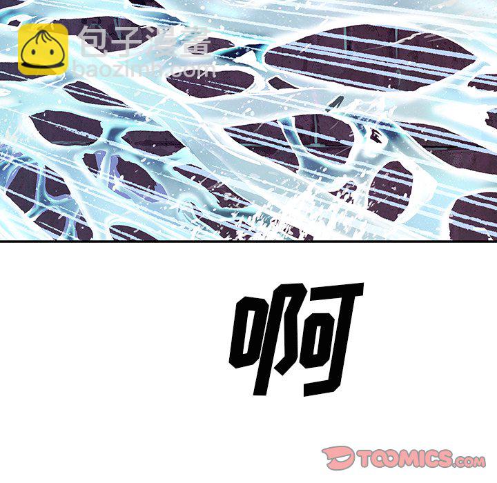 深海獸 - 第 152 話(1/3) - 2