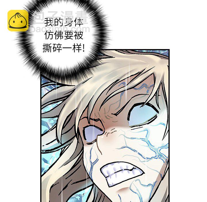 深海獸 - 第 152 話(1/3) - 7