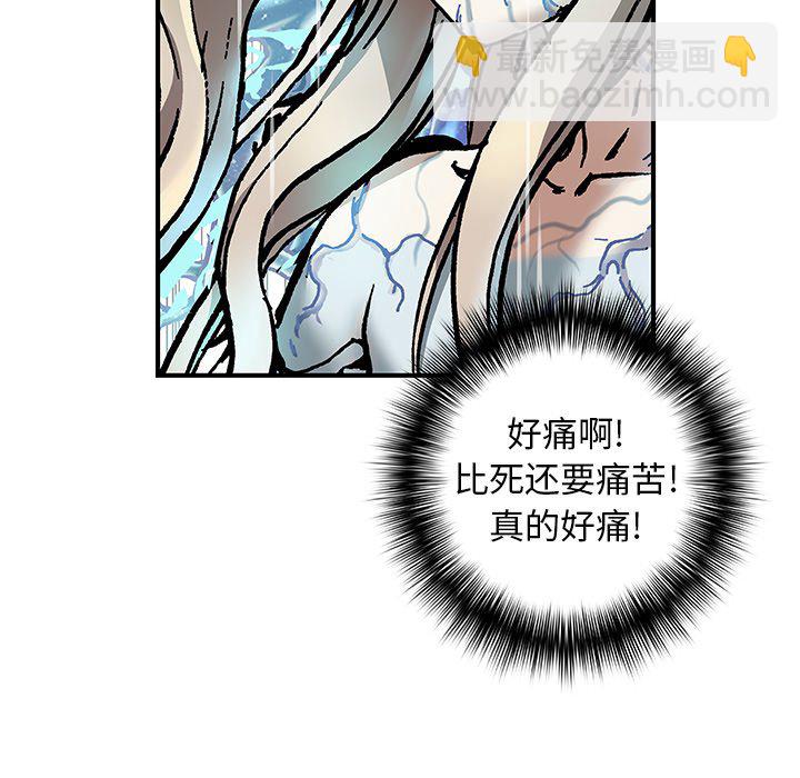 深海獸 - 第 152 話(1/3) - 8