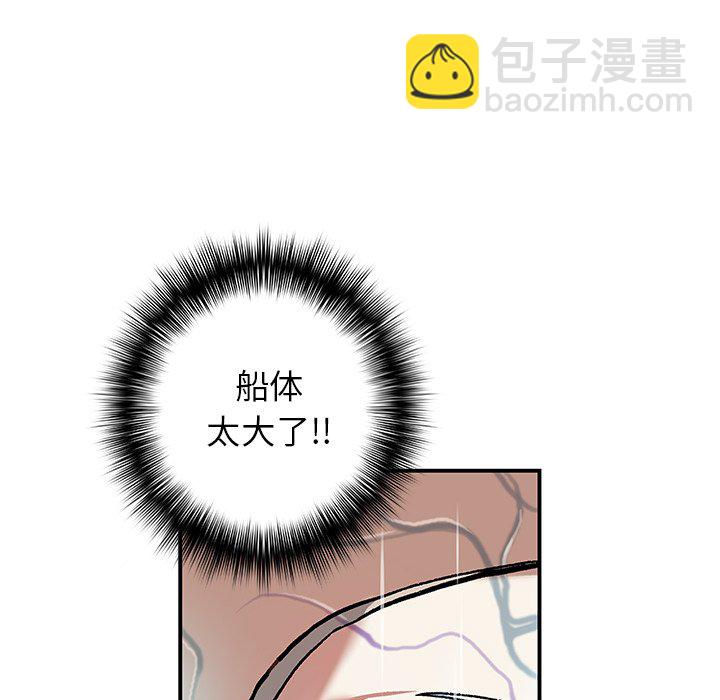 深海獸 - 第 152 話(1/3) - 1