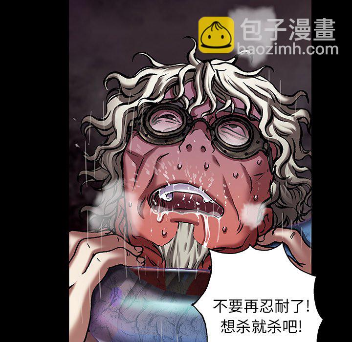 深海獸 - 第 152 話(1/3) - 5