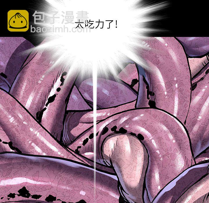 深海獸 - 第 152 話(2/3) - 7