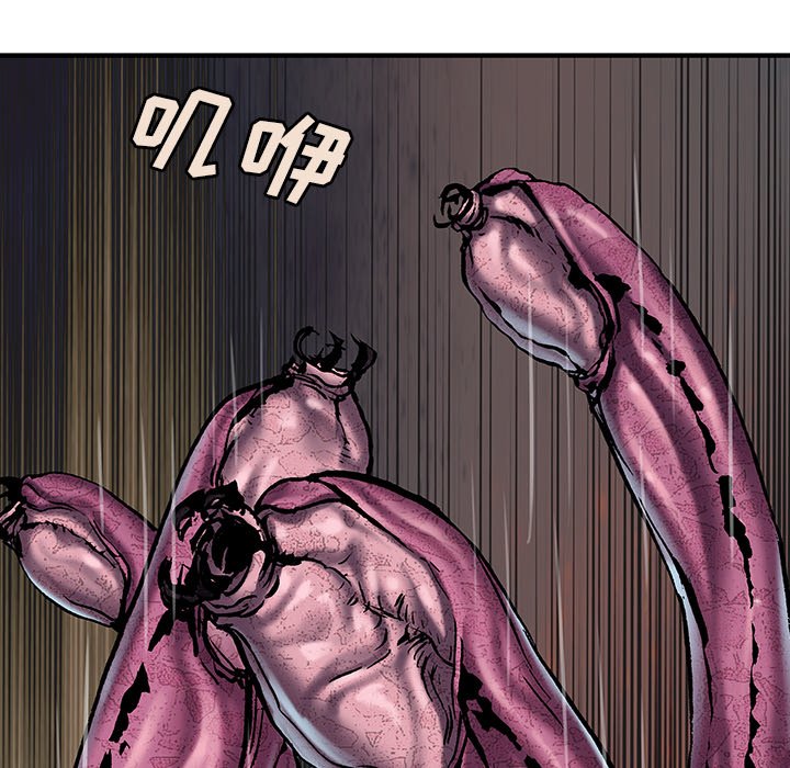 深海獸 - 第 152 話(2/3) - 1