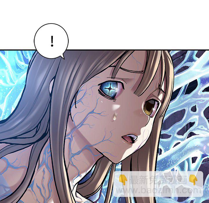 深海獸 - 第 152 話(2/3) - 6