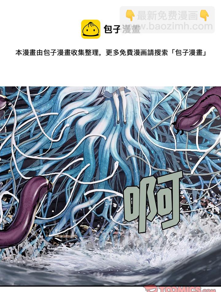 深海獸 - 第 152 話(2/3) - 4