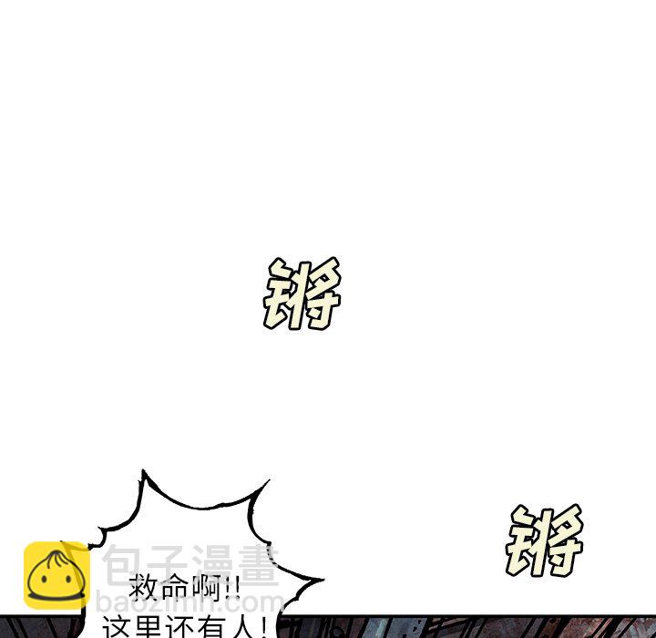 深海獸 - 第 152 話(2/3) - 5