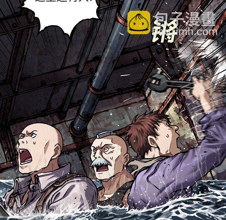 深海獸 - 第 152 話(2/3) - 6