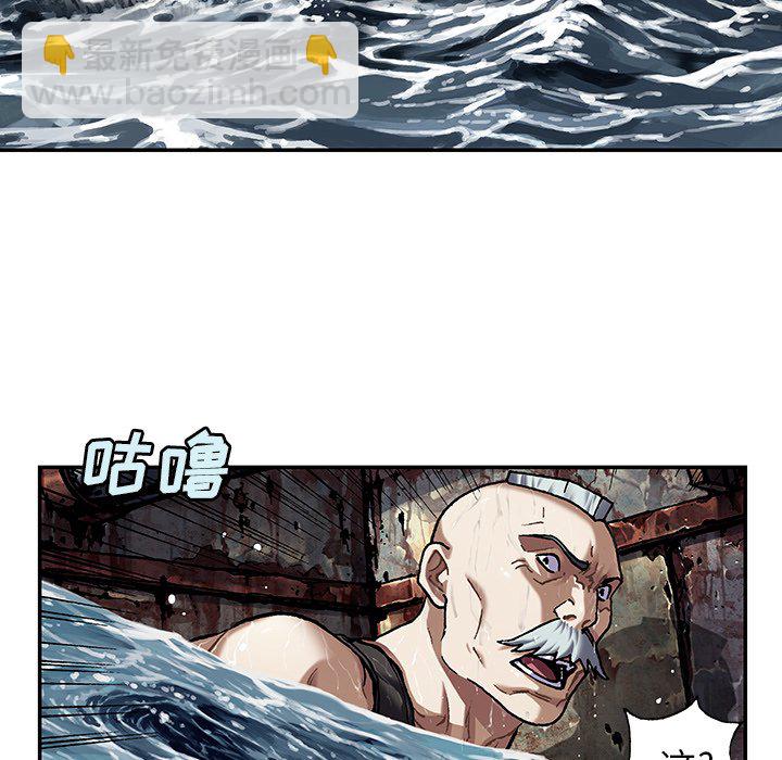 深海獸 - 第 152 話(2/3) - 7