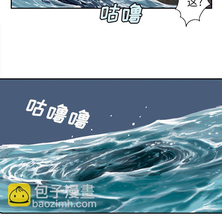 深海獸 - 第 152 話(2/3) - 8