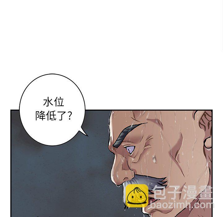 深海獸 - 第 152 話(2/3) - 1