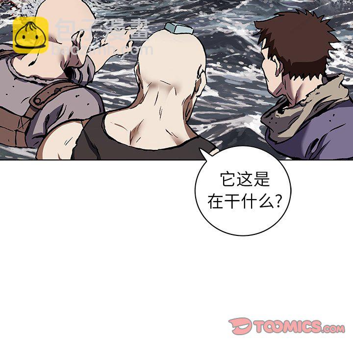 深海獸 - 第 152 話(2/3) - 4