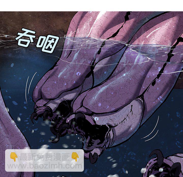 深海獸 - 第 152 話(2/3) - 5